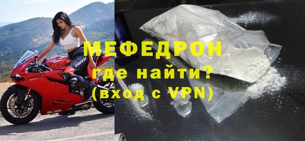 мяу мяу кристалл Ростов