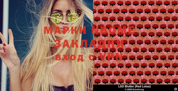 марки nbome Белоозёрский
